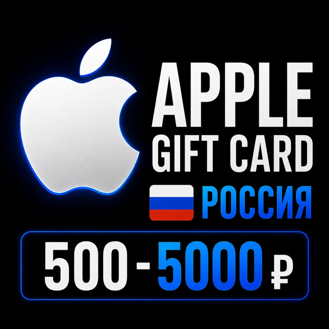 Apple Gift Card RU (500–5000 ₽) | Пополнение Apple ID РФ - irongamers.ru