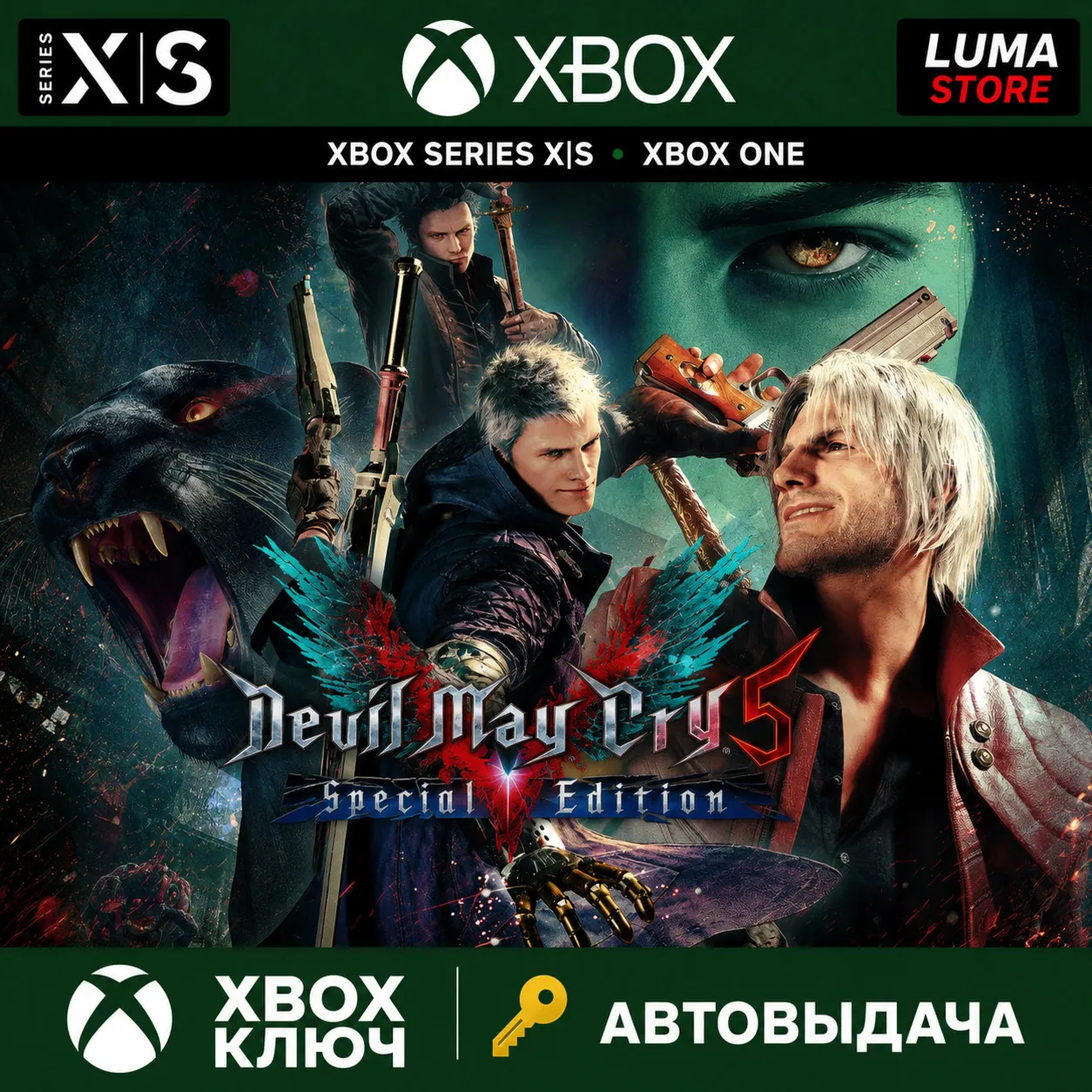 DEVIL MAY CRY 5 SPECIAL EDITION  XBOX X|S КЛЮЧ