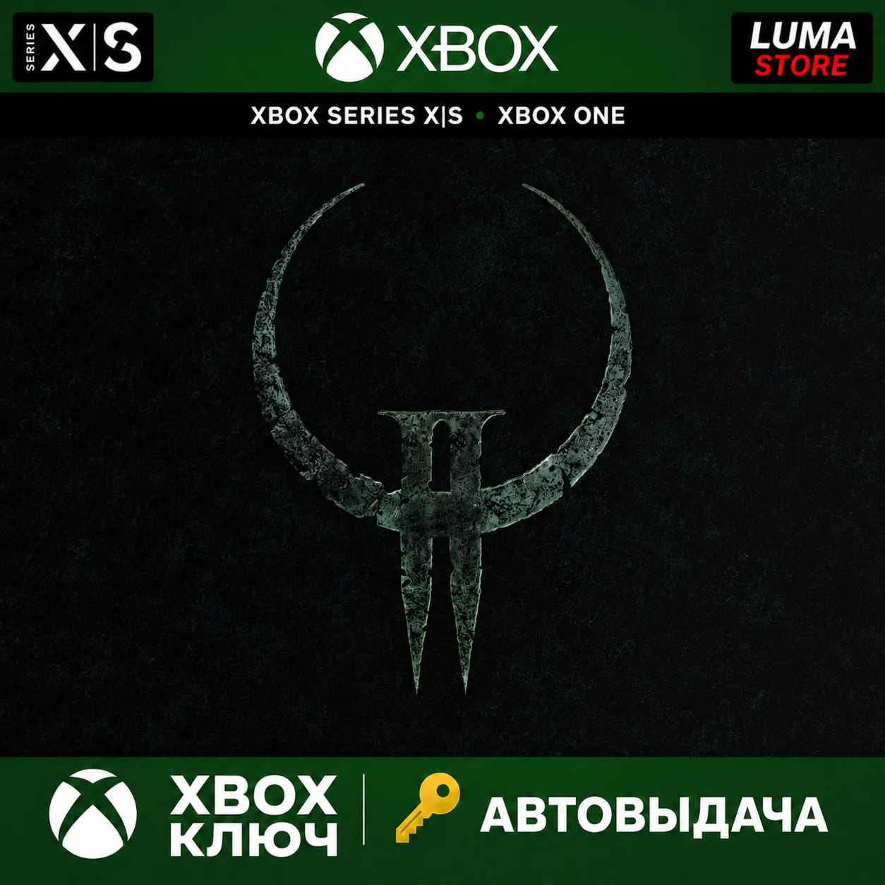 QUAKE II 2023 REMASTERED XBOX+PC WIN КЛЮЧ