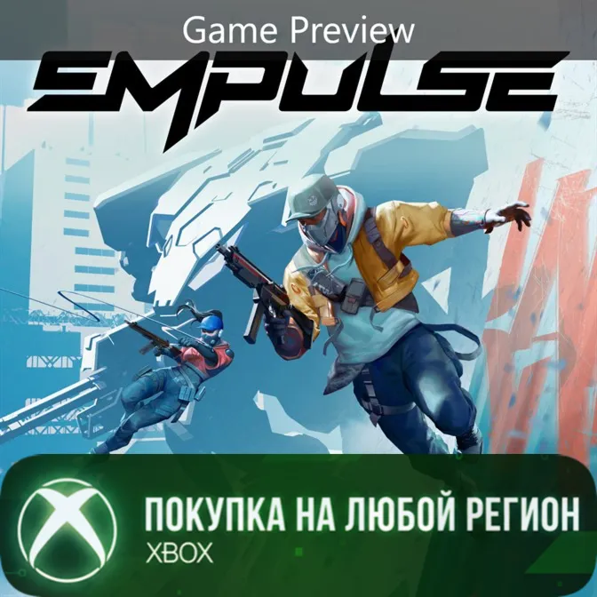 EMPULSE XBOX На Любой Регион