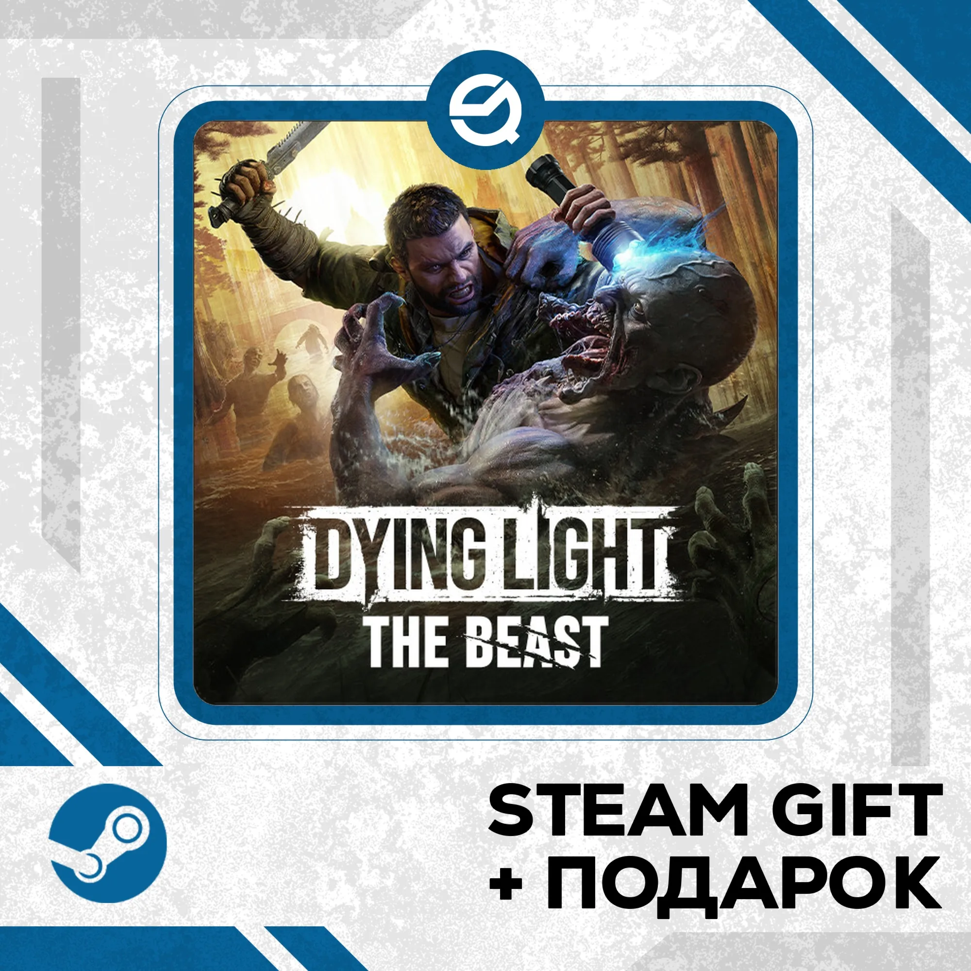 Dying Light: The Beast • GLOBAL (БЕЗ RU)
