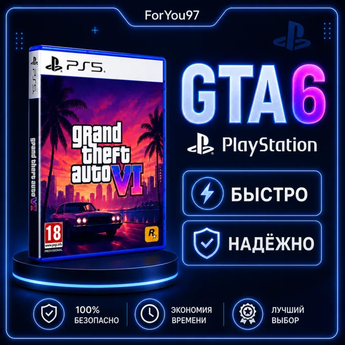💚 Grand Theft Auto VI ◾️ ГТА 6 ◾️ XBOX ◾ ⚡ БЫСТРАЯ ДОСТАВКА
