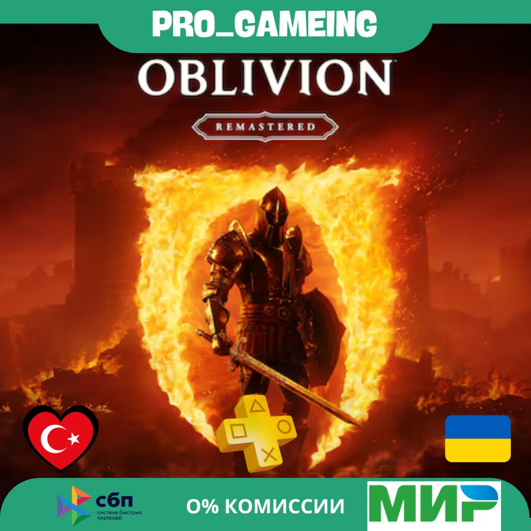 The Elder Scrolls IV: Oblivion Remastered PS5 UA/TR купить на аккаунт - irongamers.ru