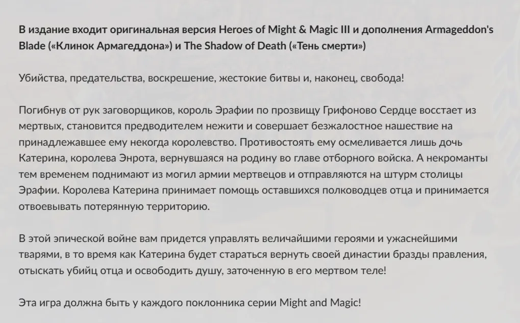 Россия + Мир | Heroes of Might and Magic 3: Complete Edition / III | Ключ | GOG - irongamers.ru