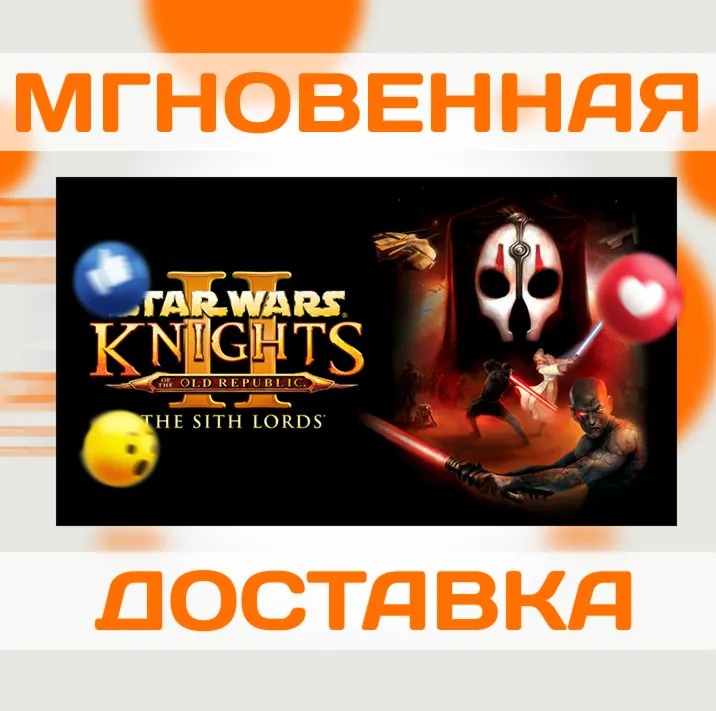 STAR WARS KNIGHTS OF THE OLD REPUBLIC II: THE SITH LORDS \ STEAM \ РФ - СНГ \ КЛЮЧ - irongamers.ru