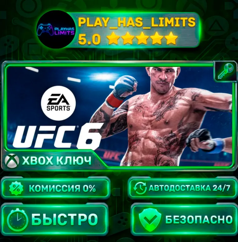 UFC 6 Standard Edition КЛЮЧ XBOX Global + РФ - irongamers.ru