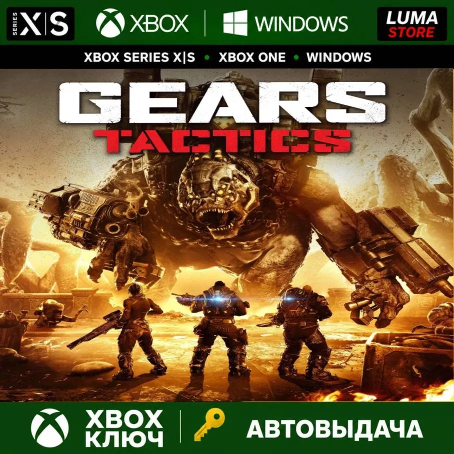 GEARS TACTICS XBOX ONE|XS+PC WIN 10 КЛЮЧ