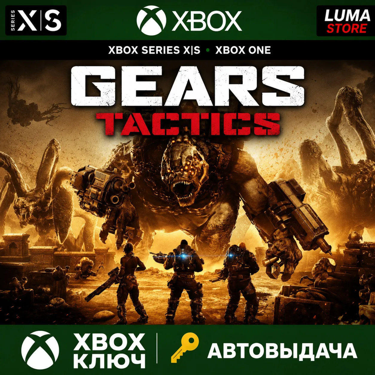GEARS TACTICS XBOX ONE|XS+PC WIN 10 КЛЮЧ