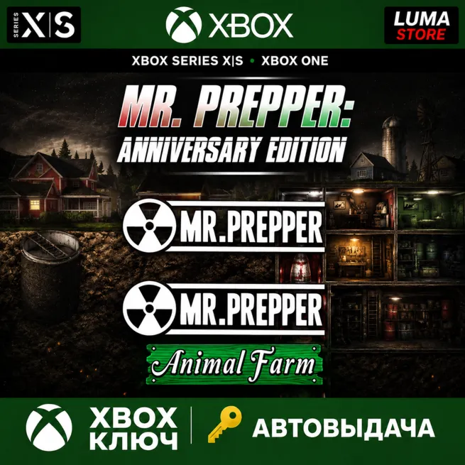 MR. PREPPER - ANNIVERSARY EDITION XBOX ONE|XS КЛЮЧ