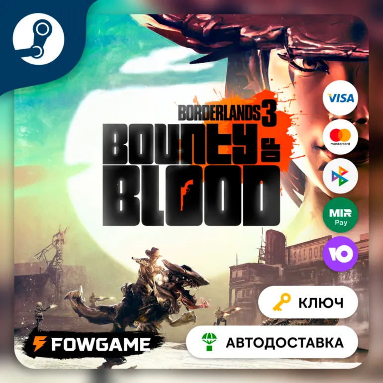 🔵 Borderlands 3: Bounty of Blood DLC (КИТАЙ) 🔑 КЛЮЧ STEAM
