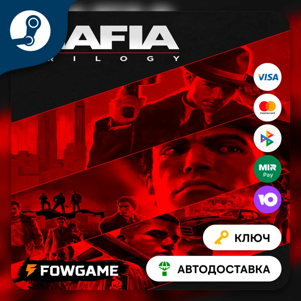 🔵 Mafia: Trilogy (КИТАЙ) 🔑 КЛЮЧ STEAM