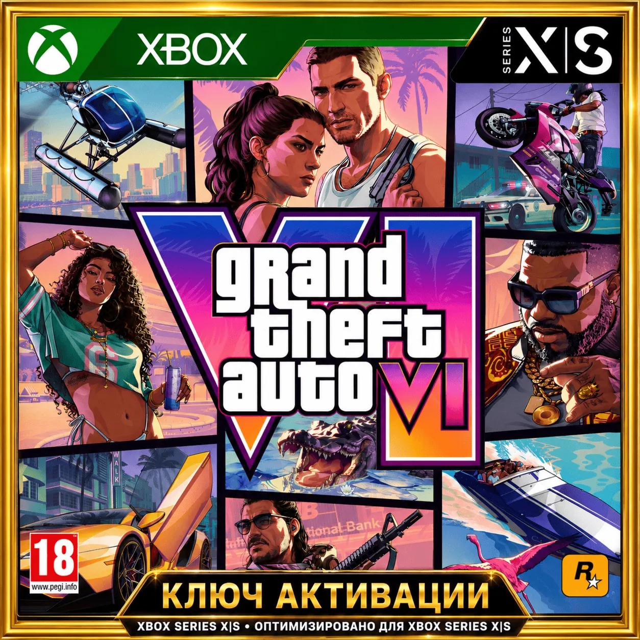 КЛЮЧ ПРЕДЗАКАЗ | GRAND THEFT AUTO VI (GTA 6) ULTIMATE EDITION | XBOX SERIES