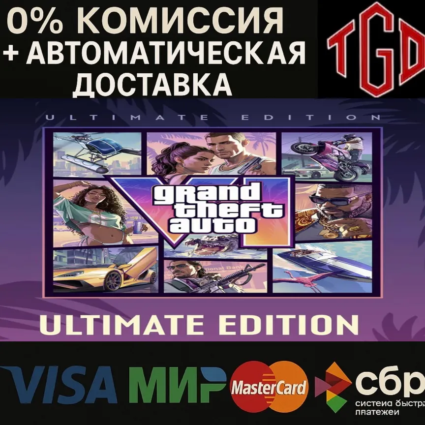 Grand Theft Auto VI: Ultimate Edition XBOX Series X|S Ключ - irongamers.ru