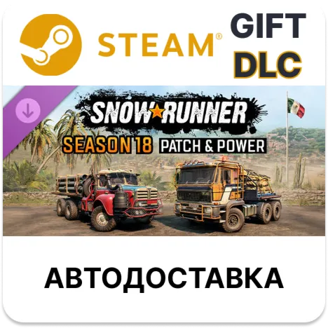 SnowRunner - Season 18: Patch & Power STEAM DLC РУ - irongamers.ru