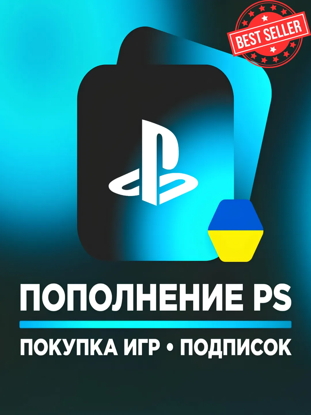 Купить аккаунт PSN в Украине | PS4 / PS5 | Полный доступ (Outlook) | Резервные коды |