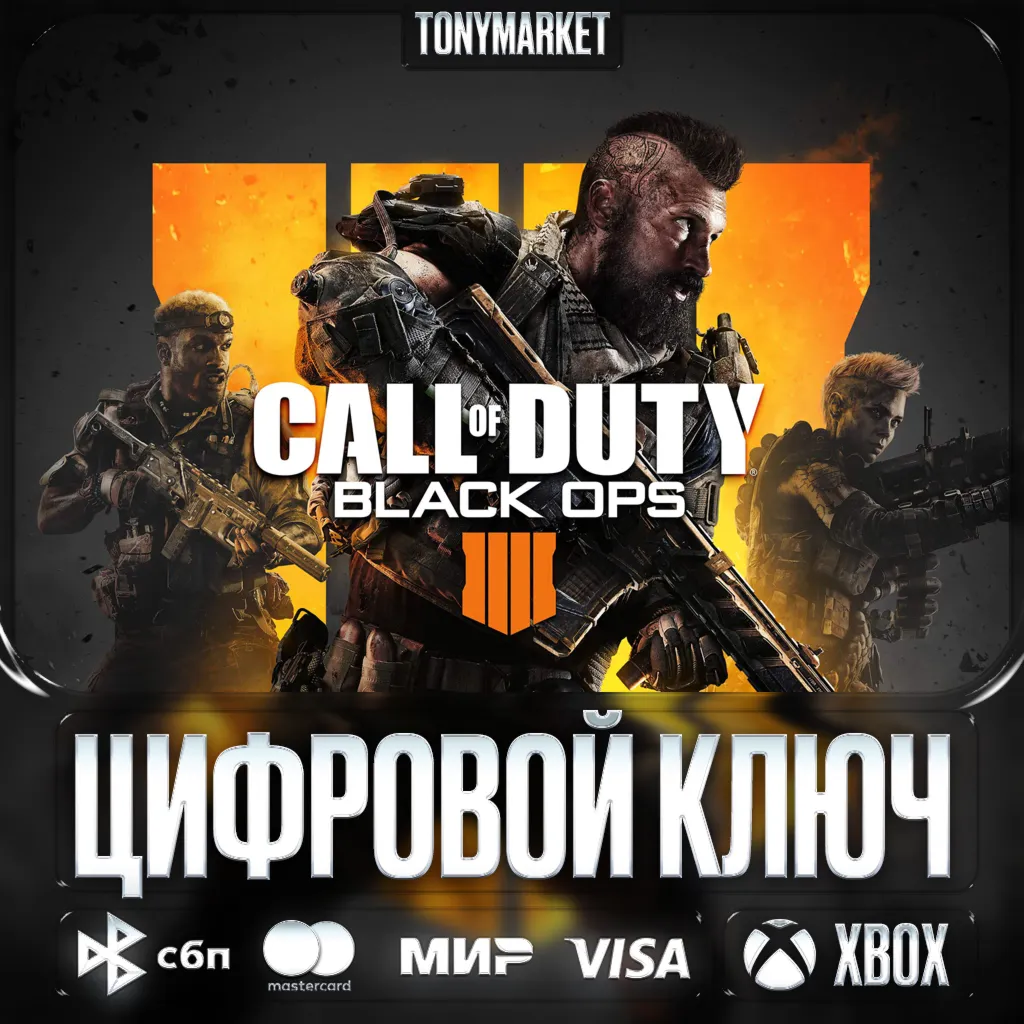 Call of Duty: Black Ops 4 • XBOX • КЛЮЧ - irongamers.ru