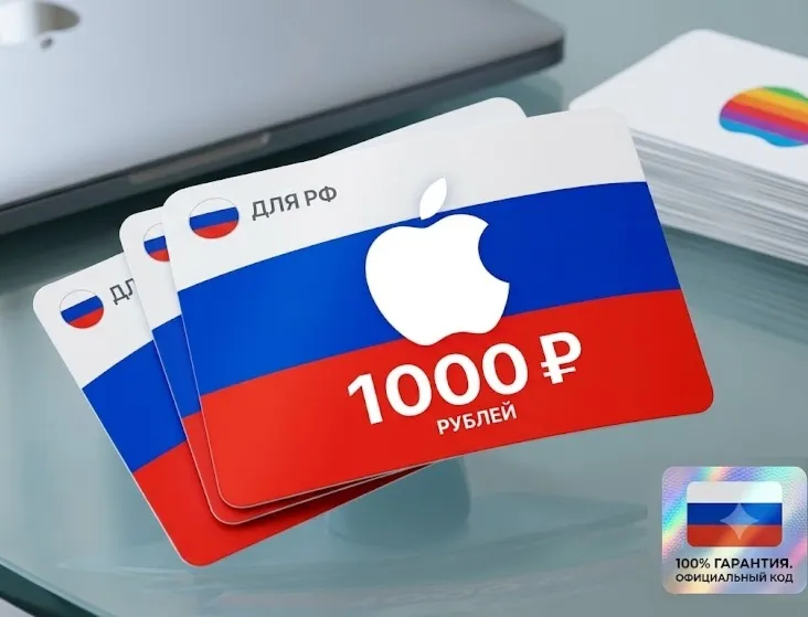 Подарочная карта Apple iTunes на 1000 рублей для РФ