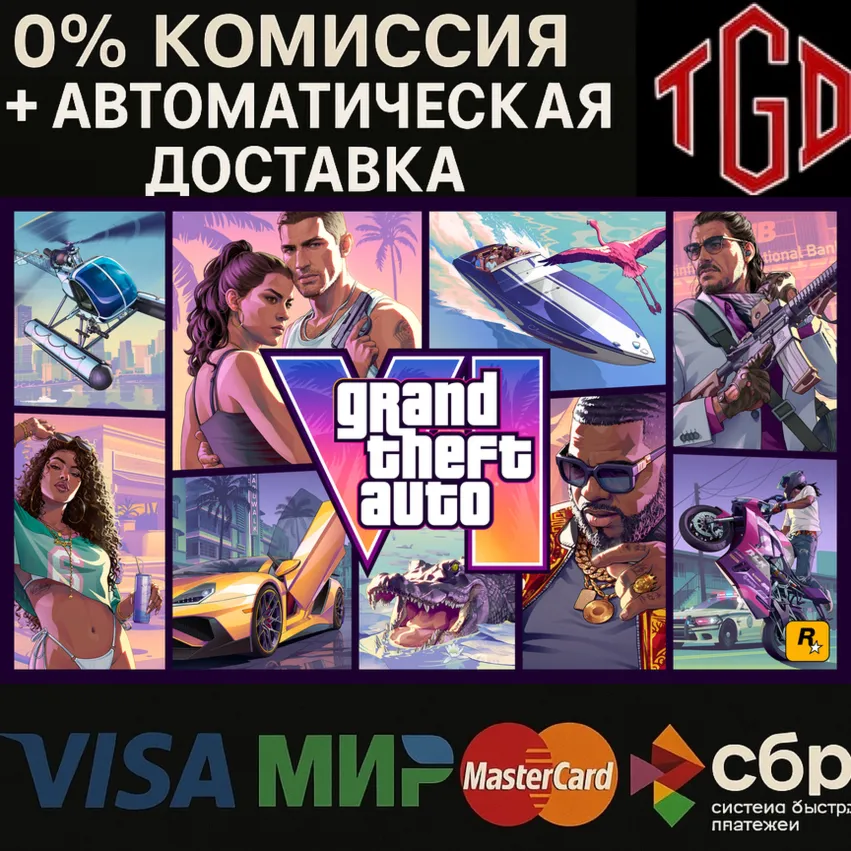 Grand Theft Auto GTA VI | Xbox Series X|S | Предзаказ ПОДАРКОМ + БОНУС - irongamers.ru