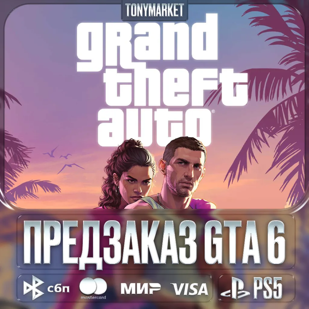 GTA 6 Grand Theft Auto 6  • PS5 • Турция