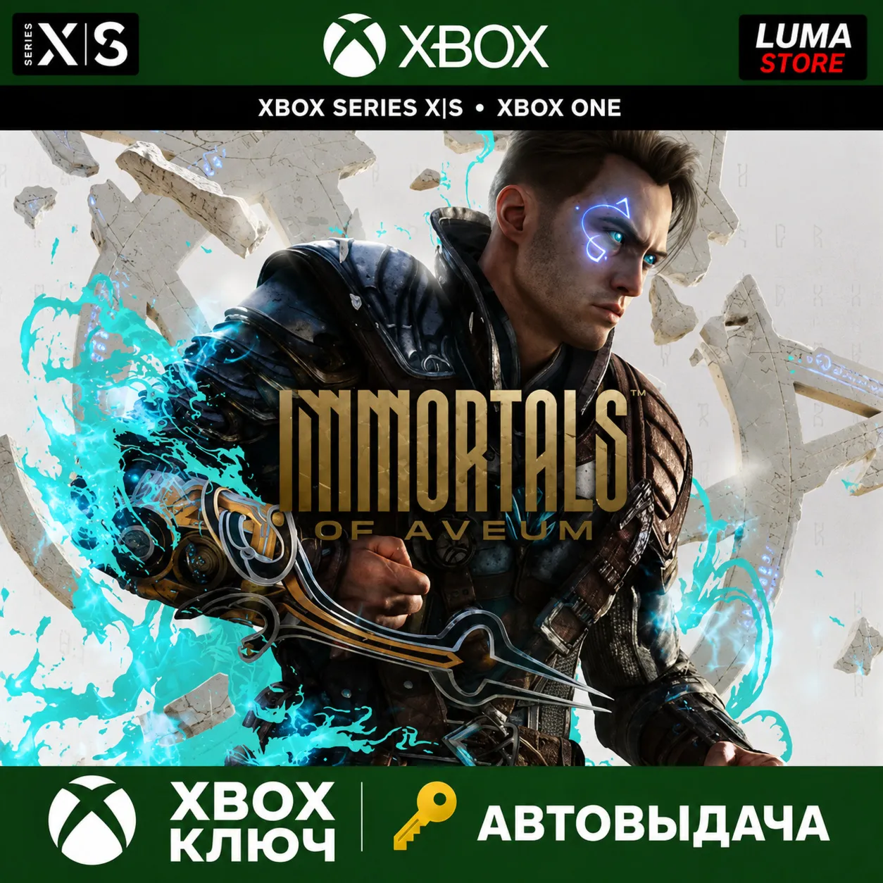 IMMORTALS OF AVEUM XBOX SERIES X|S КЛЮЧ
