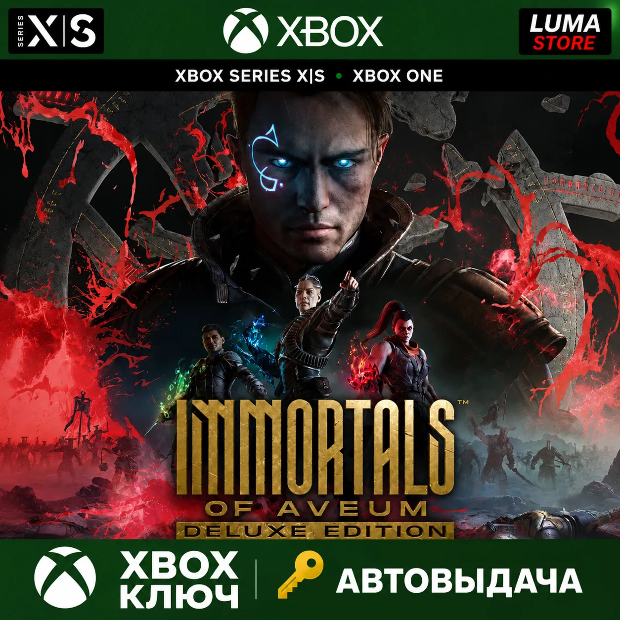 IMMORTALS OF AVEUM DELUXE EDITION XBOX SERIES X|S КЛЮЧ