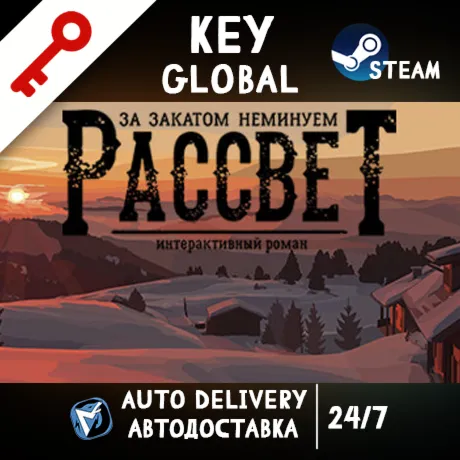 The Dawn is Inevitable STEAM KEY GLOBAL