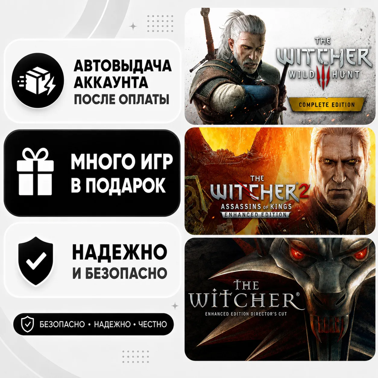 ВЕДЬМАК 3 COMPLETE + ВЕДЬМАК 1 + 2 + 60 ИГР + GOTHIC 1 REMAKE