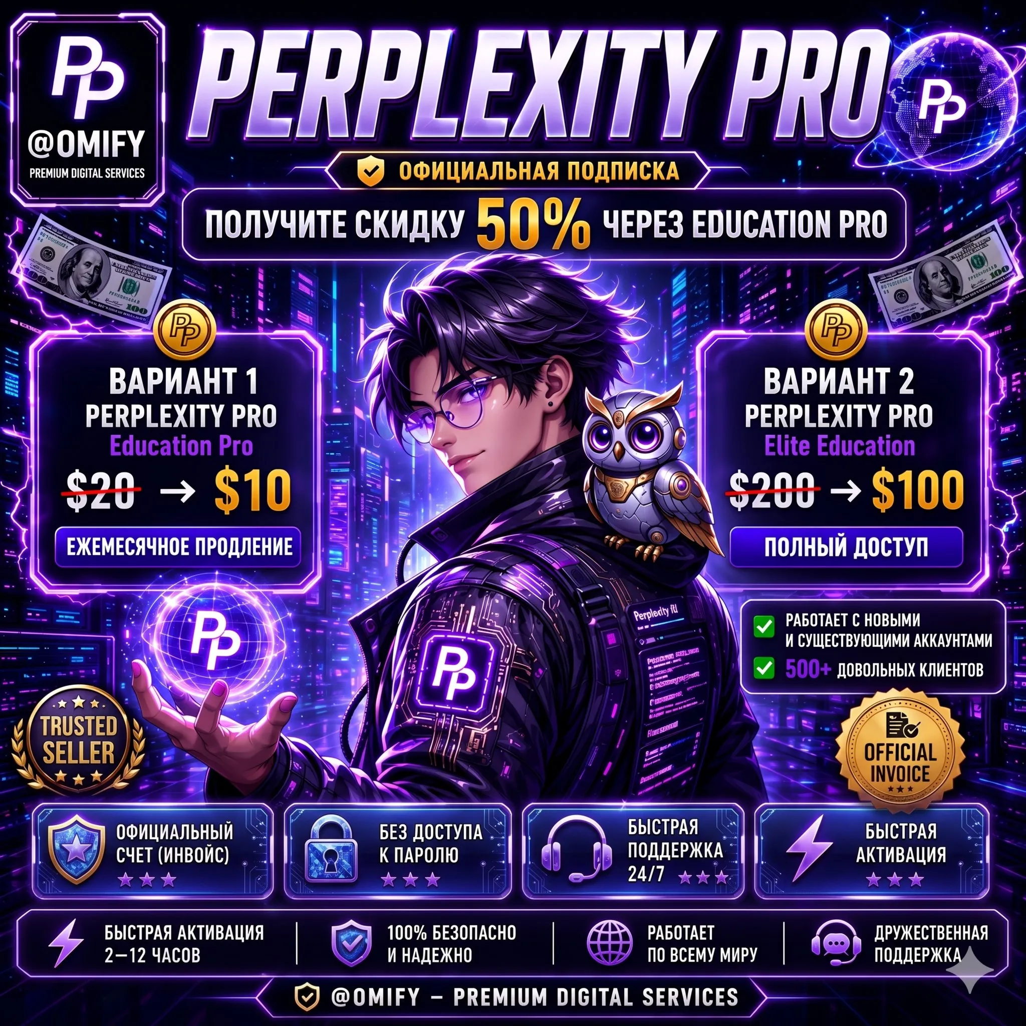 {Продление} Perplexity Pro | Education Pro | Comet | Официальная подписка | Ваш аккау