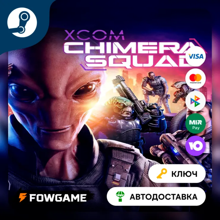 🔵 XCOM®: Chimera Squad (КИТАЙ) 🔑 КЛЮЧ STEAM