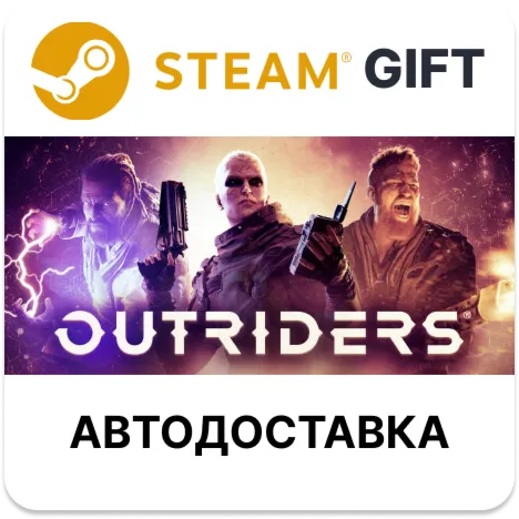OUTRIDERS COMPLETE EDITION STEAM - irongamers.ru