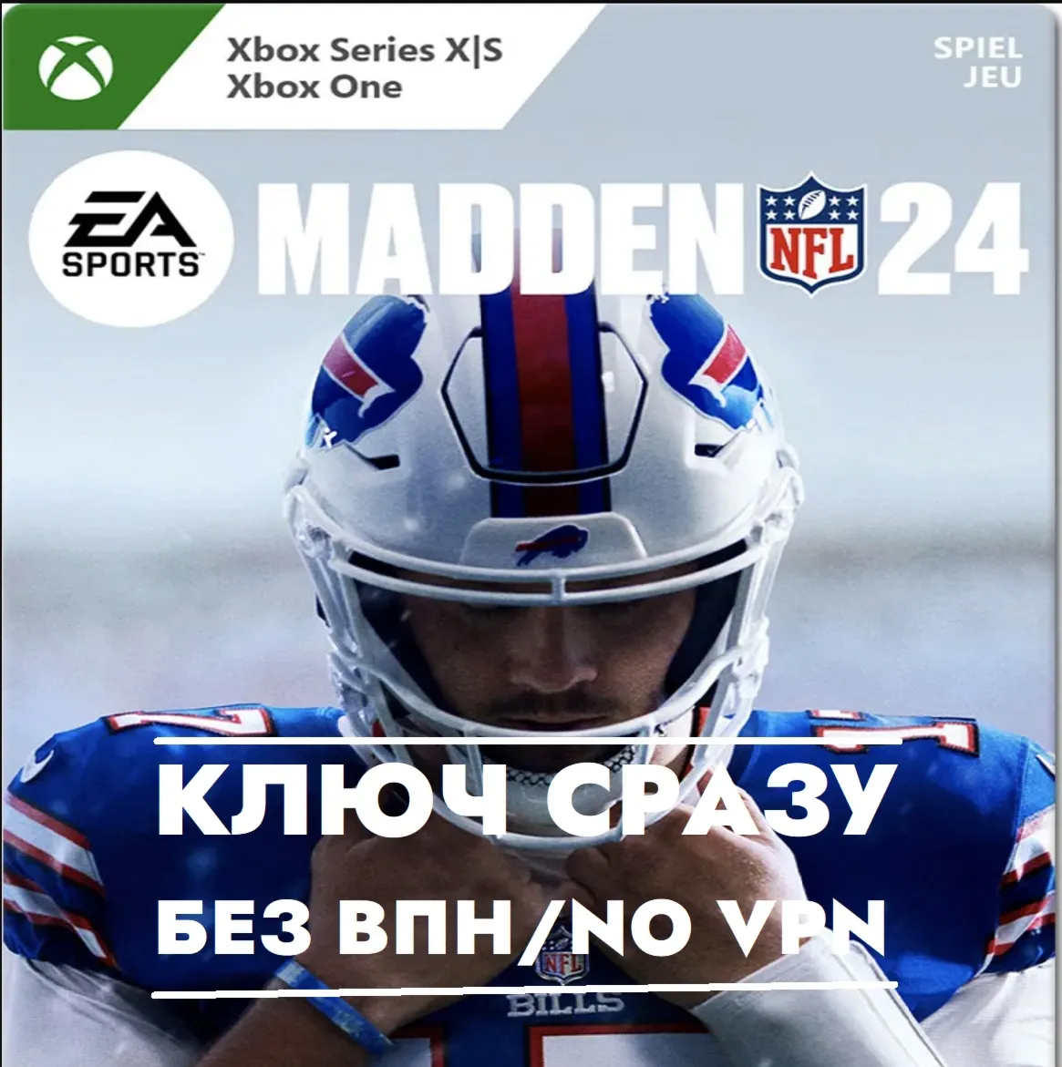 ⚡ ️КЛЮЧ БЕЗ СМЕНЫ IP СРАЗУ / MADDEN NFL 24 / XBOX⚡ ️