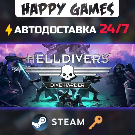 HELLDIVERS™ Dive Harder Edition Steam Ключ РФ+Мир - irongamers.ru