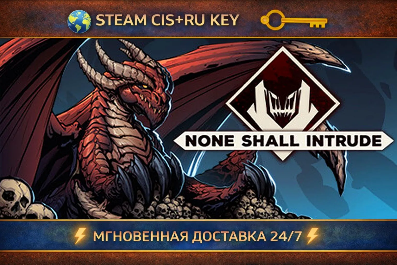 None Shall Intrude 💎 STEAM Ключ | (СНГ+РФ) 🔑 
