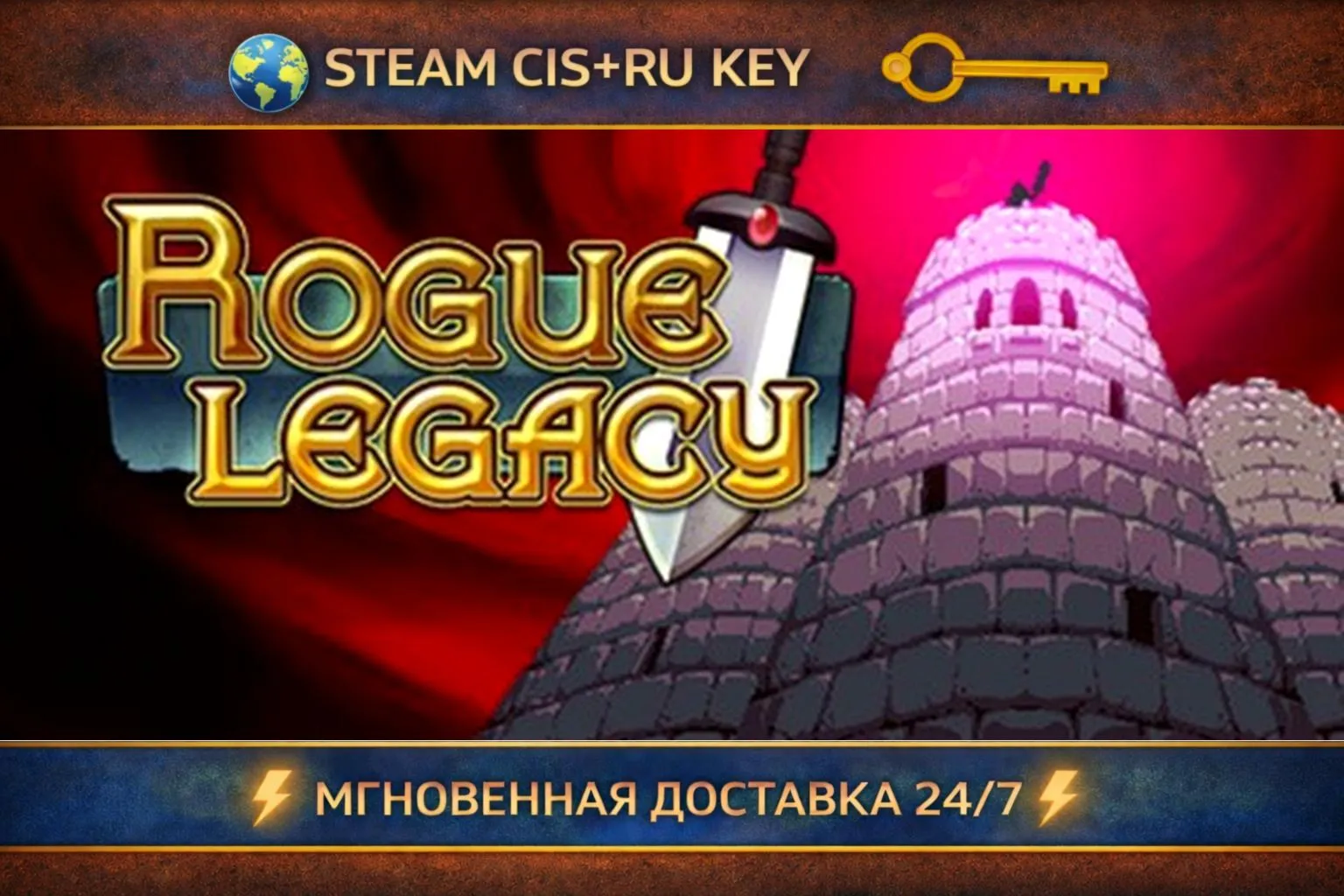 Rogue Legacy 💎 STEAM Ключ | (СНГ+РФ) 🔑 