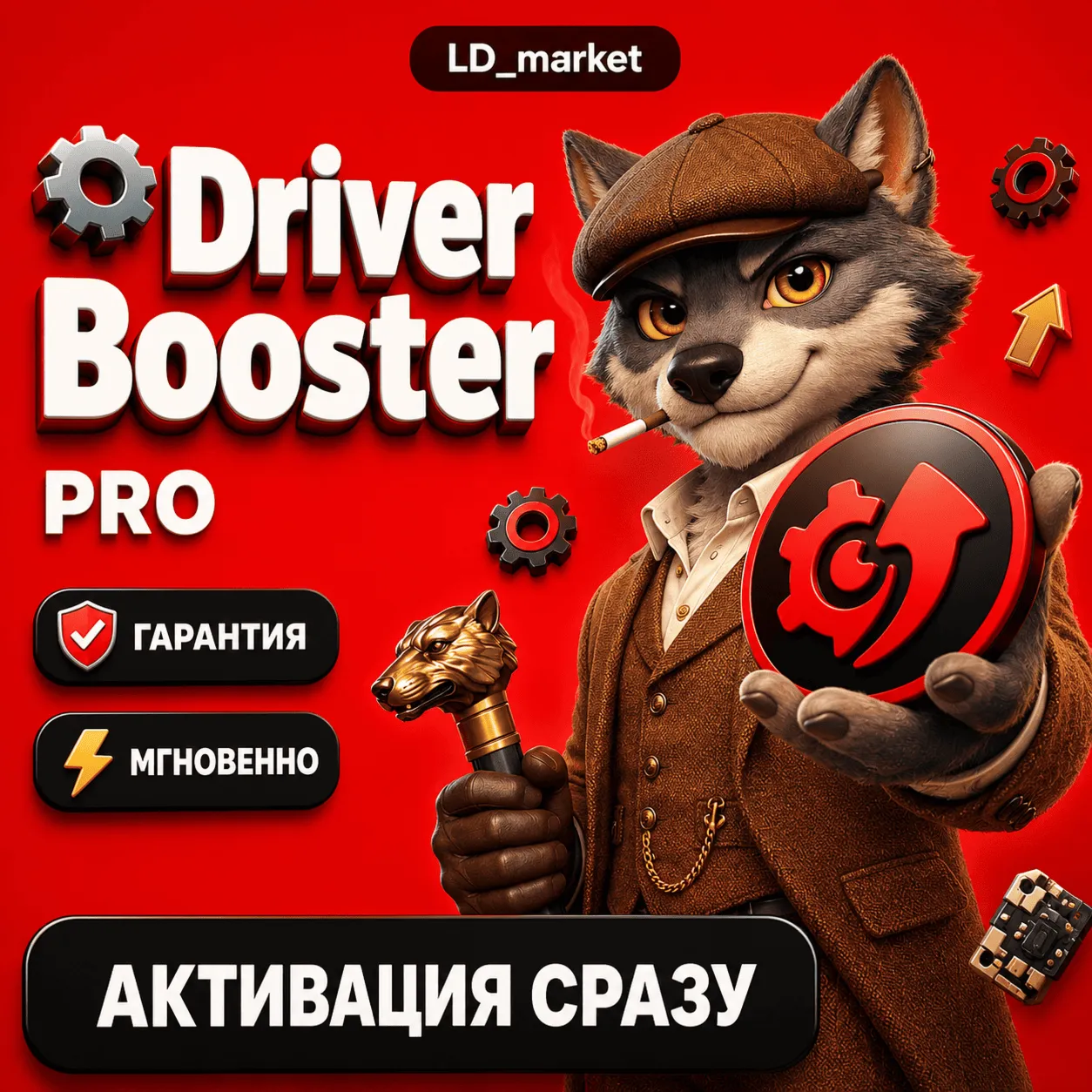 Ключ активации IOBit Driver Booster 13 PRO | Драйвера PC activation