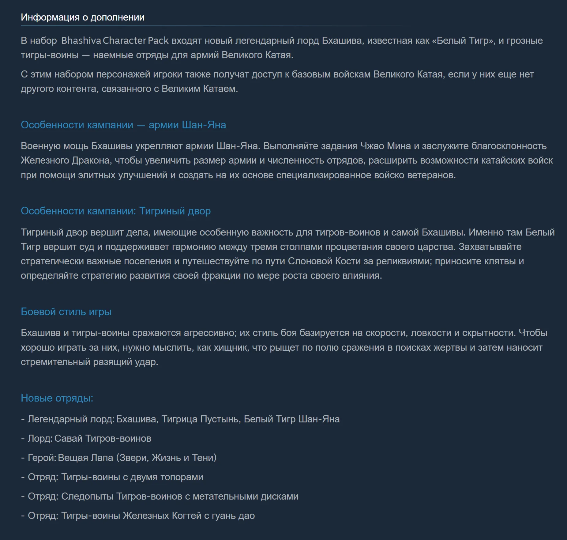 🔑 Россия + Мир | Bhashiva - Total War: Warhammer 3 / III | DLC | Ключ | Steam