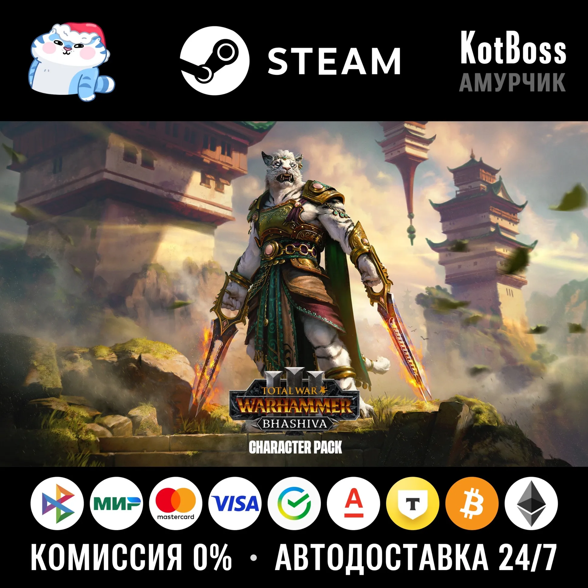 🔑 Россия + Мир | Bhashiva - Total War: Warhammer 3 / III | DLC | Ключ | Steam