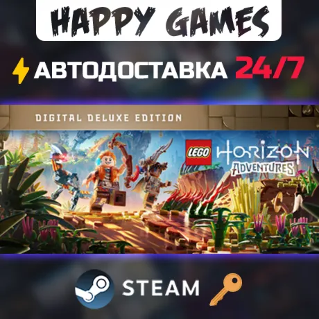 LEGO® Horizon Adventures™  Deluxe Edition Steam Ключ СНГ(БЕЗ РФ)
