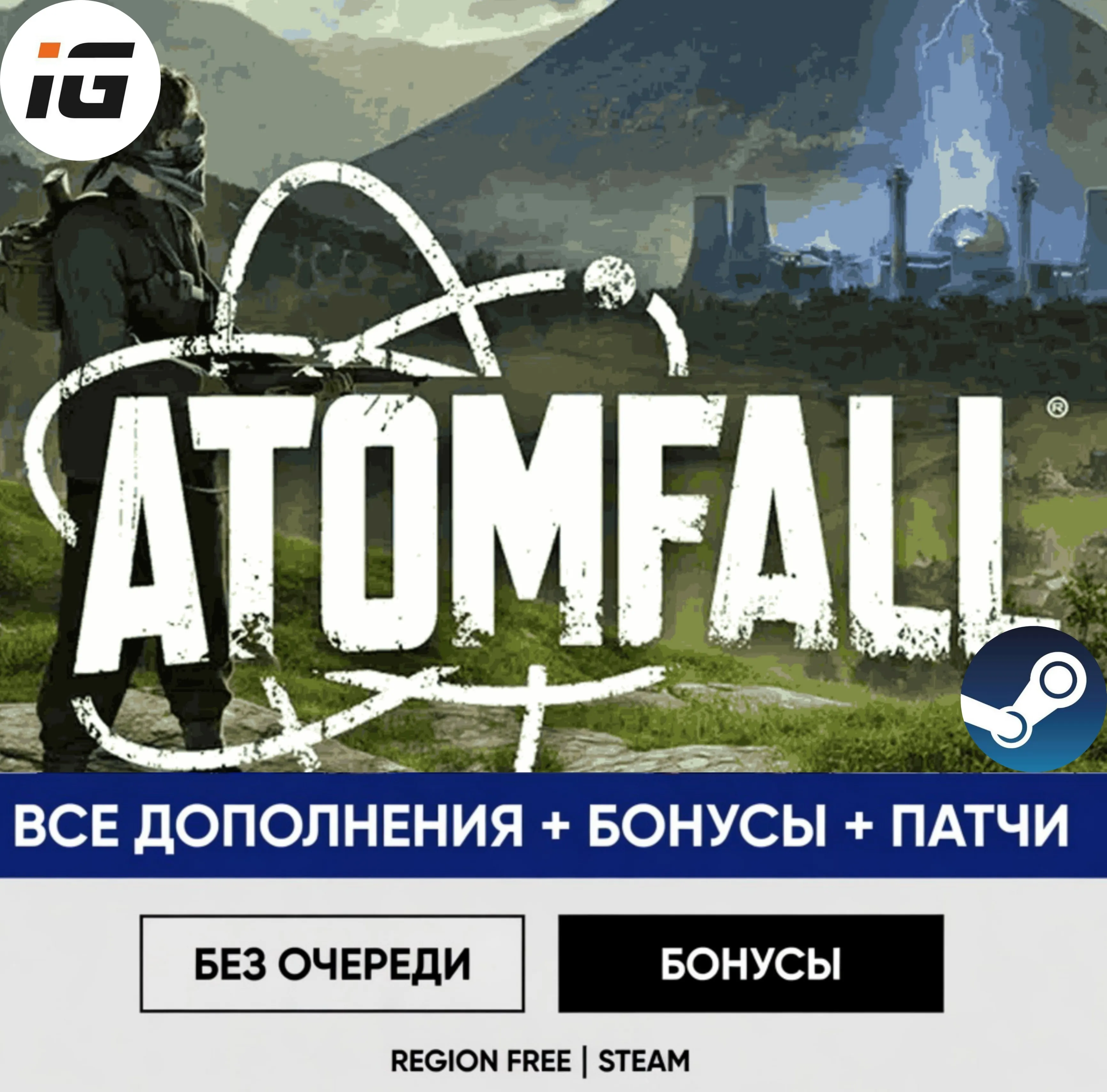 Atomfall Deluxe Edition Steam (ПК)