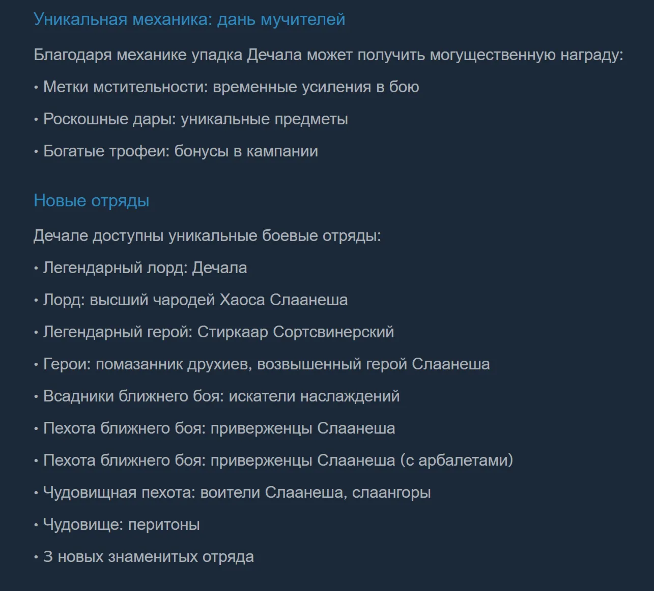 🔑 Россия + Мир | Dechala - Total War: Warhammer 3 / III | DLC | Ключ | Steam