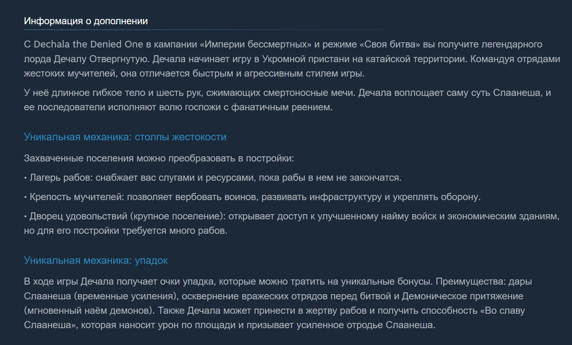 🔑 Россия + Мир | Dechala - Total War: Warhammer 3 / III | DLC | Ключ | Steam
