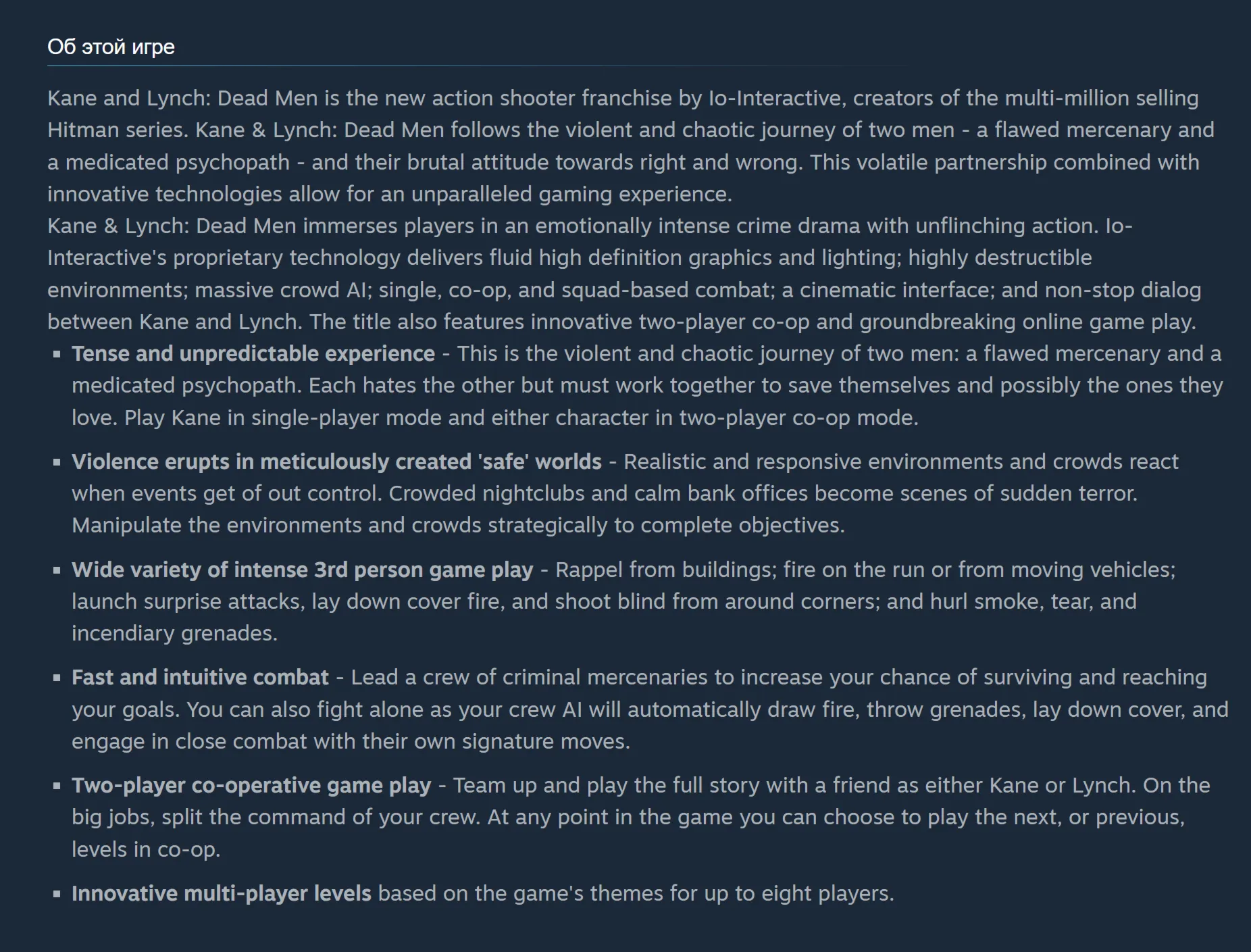 Россия + Мир | Kane & Lynch: Dead Men / Kane and Lynch: Collection | Ключ | Steam - irongamers.ru