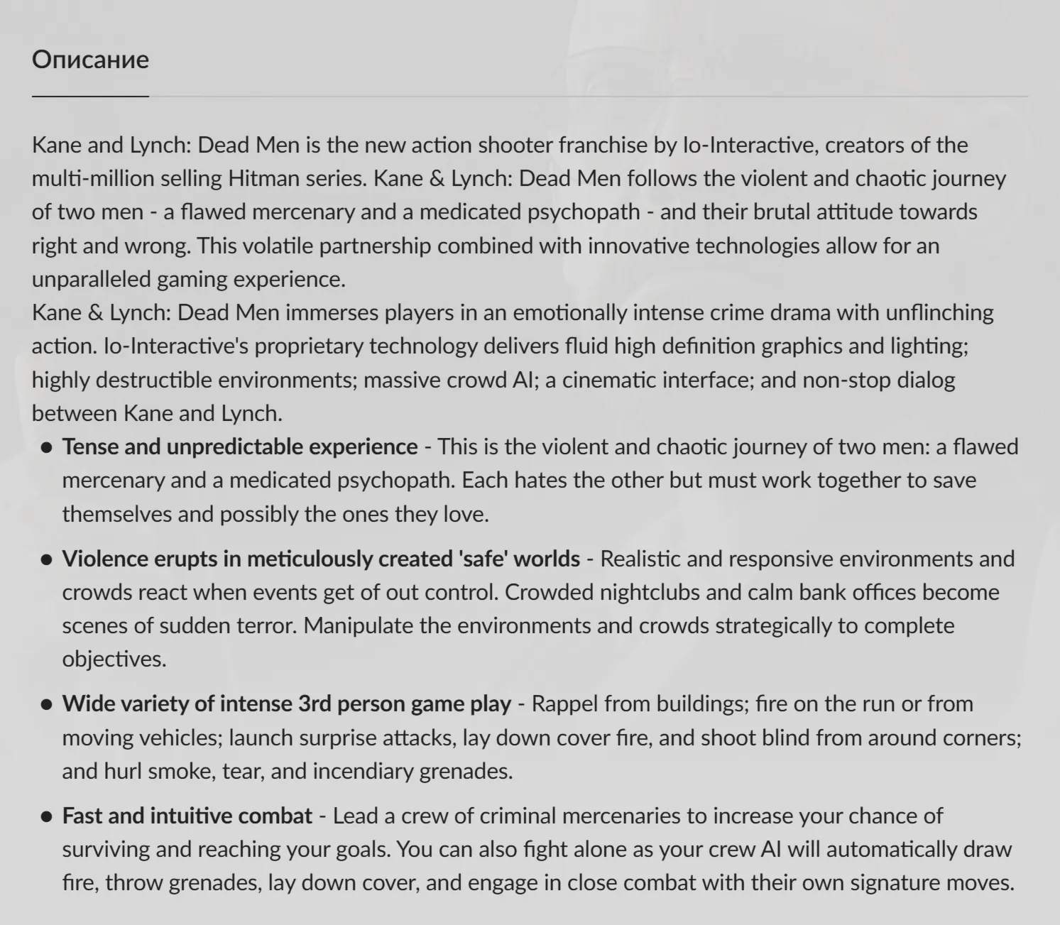 Россия + Мир | Kane & Lynch: Dead Men | Ключ | GOG - irongamers.ru