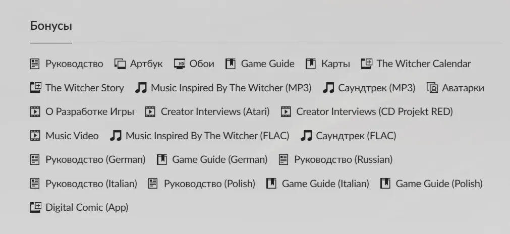 Россия + Мир | The Witcher: Enhanced Edition Director&acute;s Cut / 1 / I | Ключ | GOG - irongamers.ru