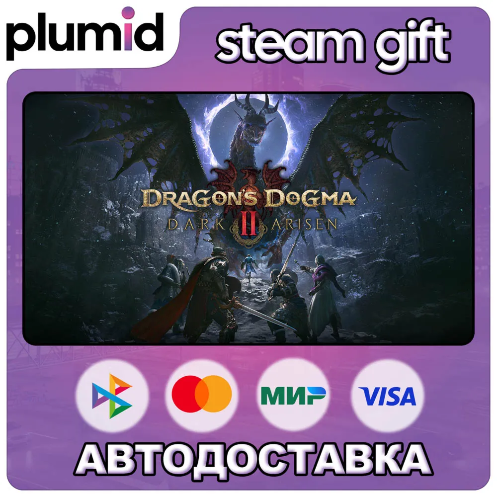 Dragon&acute;s Dogma 2: Dark Arisen Steam Gift / Россия + МИР / АВТО - irongamers.ru