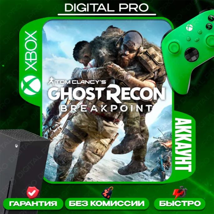 ❤ ️Tom Clancy’s Ghost Recon Breakpoint / XBOX ONE, X|S