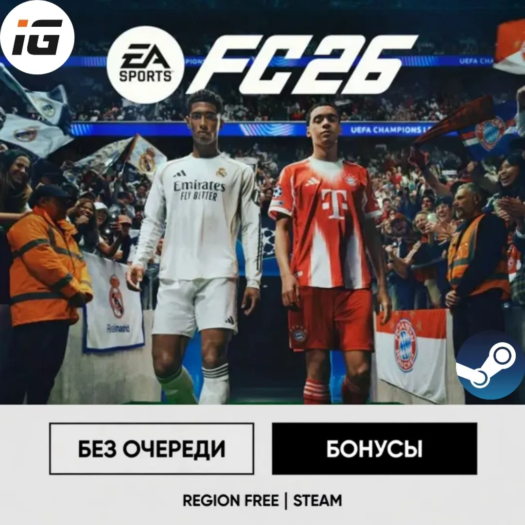 EA FC 26 Steam • Без очереди • ПК