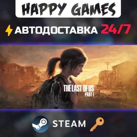 The Last of Us™ Part I Steam Ключ РФ - irongamers.ru