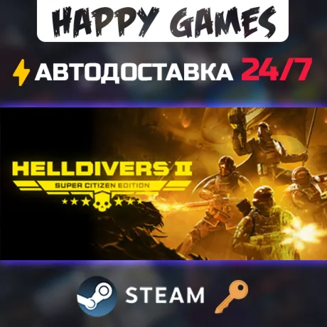 HELLDIVERS™ 2 Super Citizen Edition Steam Ключ РФ - irongamers.ru
