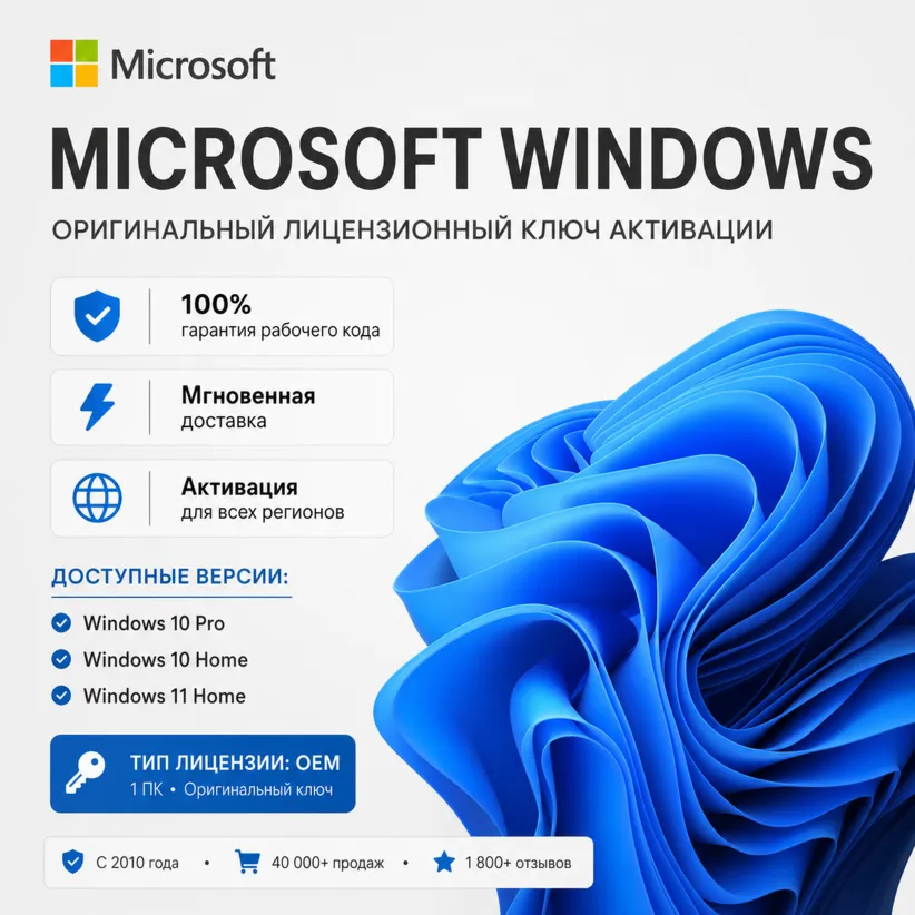 WINDOWS 10/11 HOME/PRO OEM ЛИЦЕНЗИОННЫЙ КЛЮЧ АКТИВАЦИИ MICROSOFT - irongamers.ru